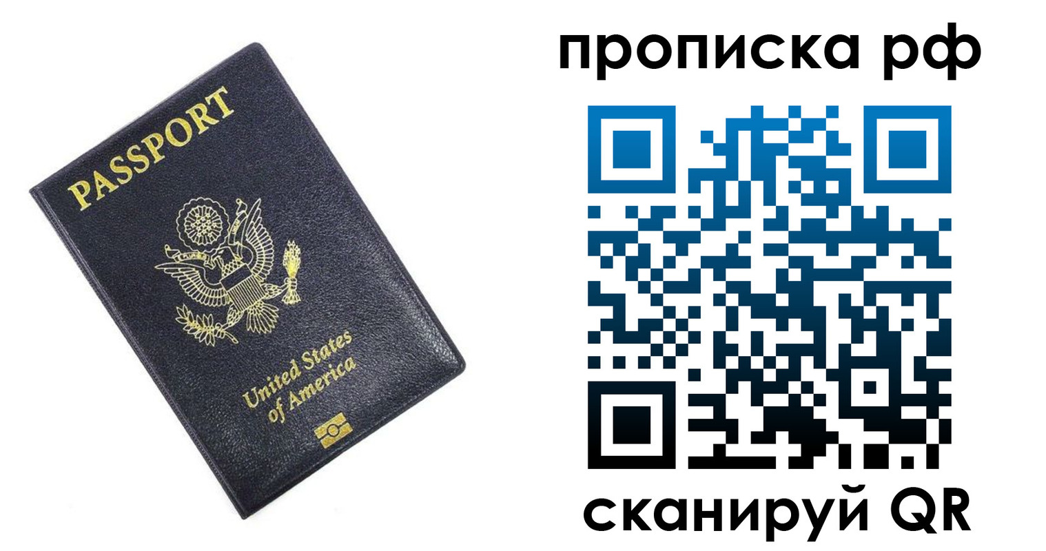 временная регистрация адрес в Краснознаменске