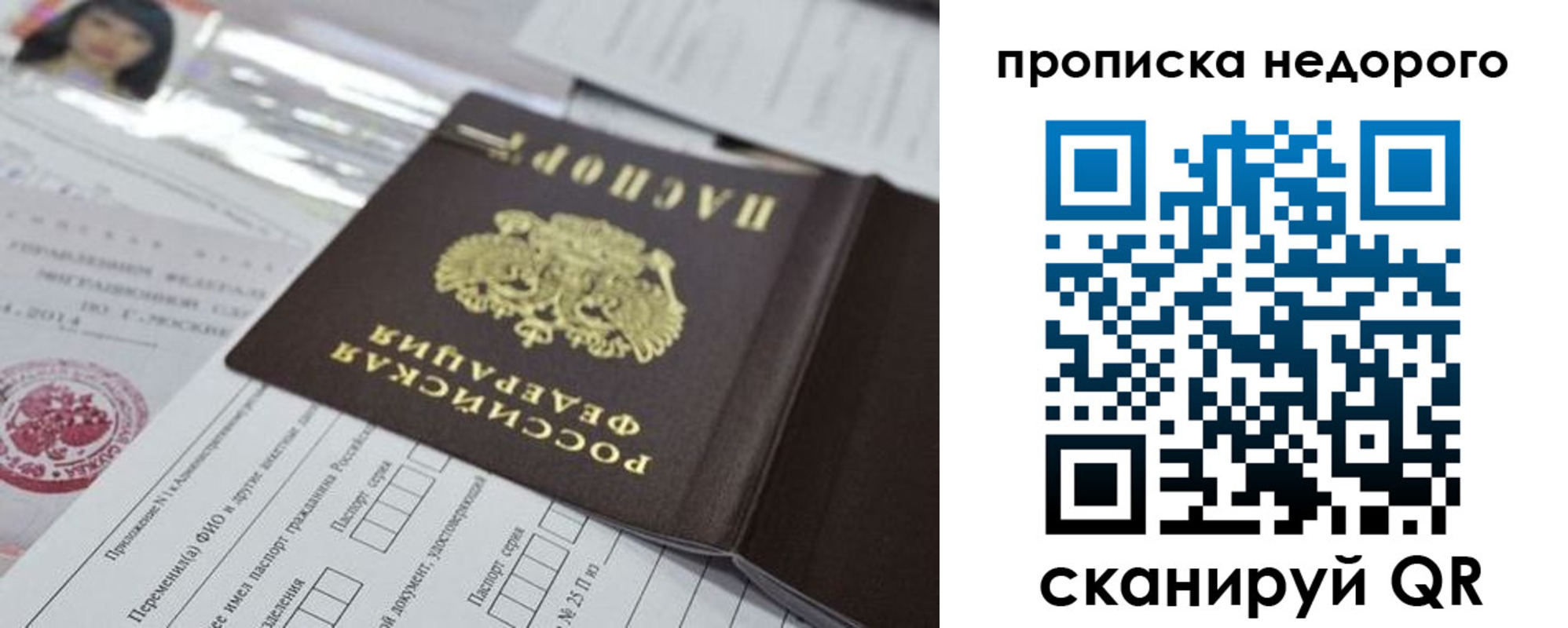 временная регистрация в квартире в Краснознаменске
