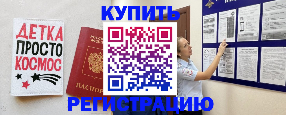 временная регистрация надежно в Краснознаменске