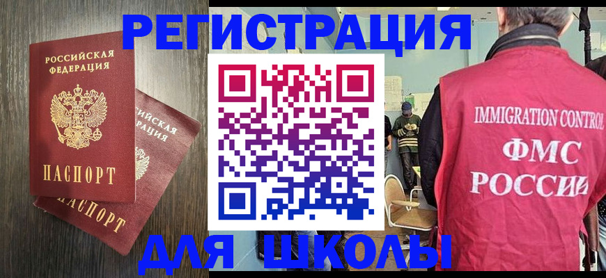 временная регистрация собственник в Краснознаменске
