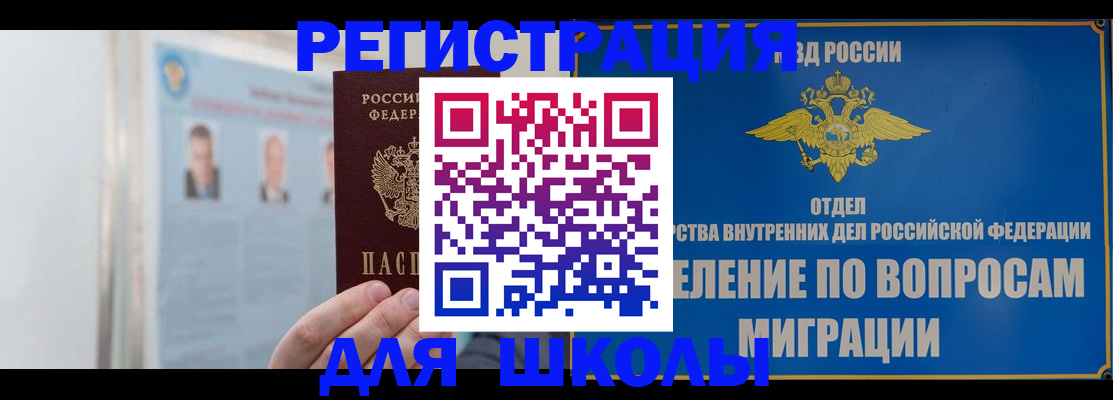временная регистрация гарантия в Краснознаменске