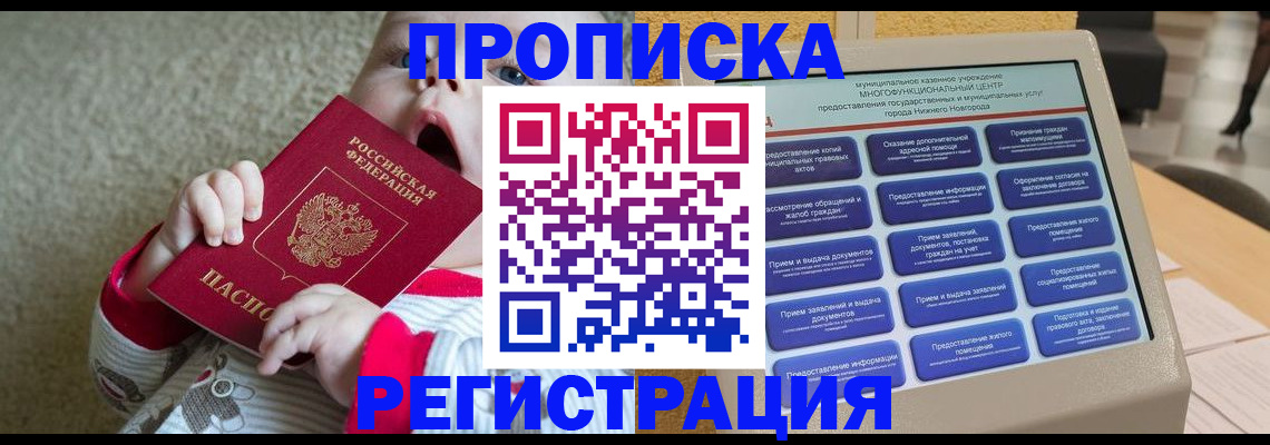 временная регистрация поиск в Краснознаменске