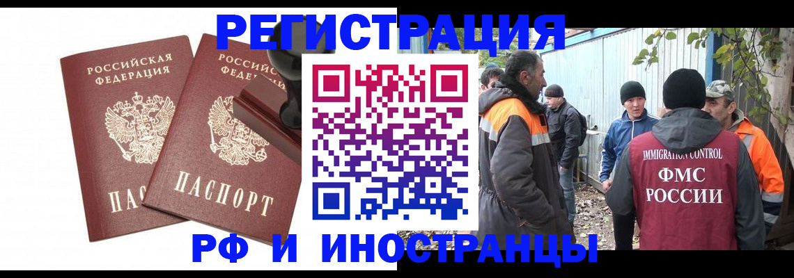 миграционный учет в Краснознаменске