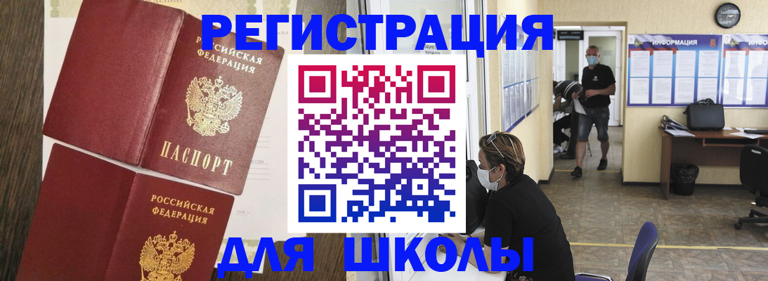 где прописаться в Краснознаменске
